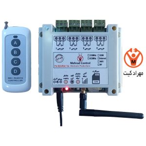 کنترل از راه دور پیامکی و ریموتی 4 کانال