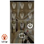 اپلیکیشن اندروید کنترل از راه دور پیامکی ریموتی 8 کانال