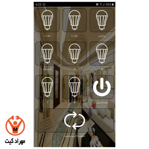 اپلیکیشن اندروید کنترل از راه دور پیامکی ریموتی 8 کانال