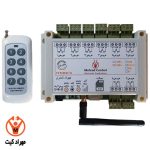 کنترل از راه دور پیامکی و ریموتی 8 کانال
