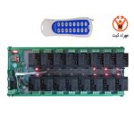 گیرنده 16 کانال 40 آمپر + ریموت کنترل