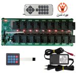 کنترل از راه دور 18 کانال 40 آمپر ریموتی