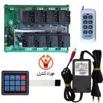 ریموت کنترل 8 کانال