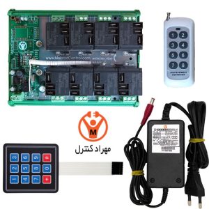 ریموت کنترل 8 کانال