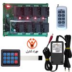 ریموت 8 کانال