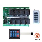 ریموت کنترل 8 کانال + کیپد
