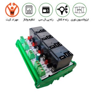 کارت رله 4 کانال 40 آمپر