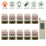 گیرنده 10 کانال ریموتی 30 آمپر مجزا