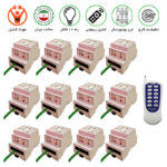 گیرنده 12 کانال ریموتی 30 آمپر مجزا