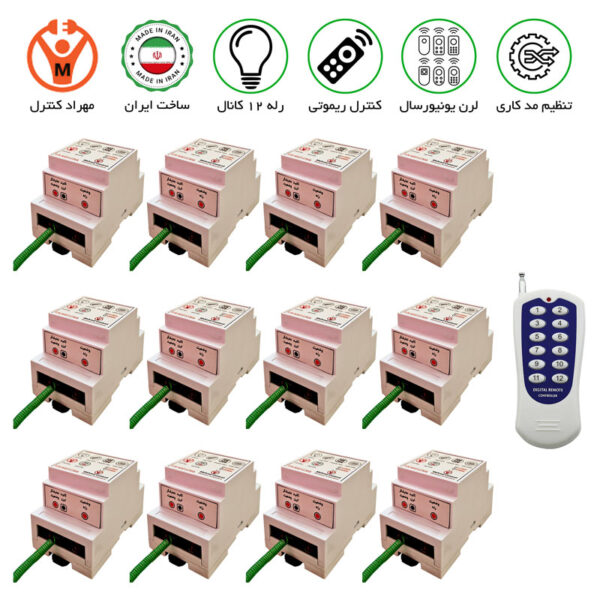 گیرنده 12 کانال ریموتی 30 آمپر مجزا