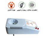 پریز ریموتی