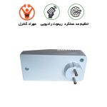 پریز ریموتی
