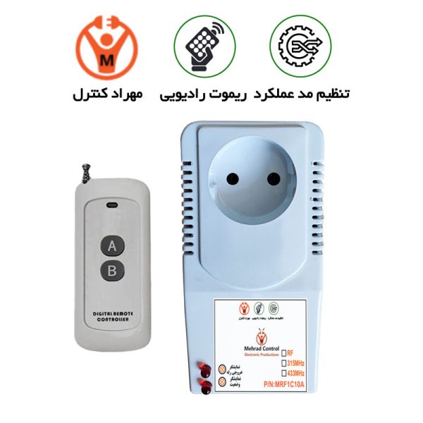 پریز ریموت دار تک کانال 15 آمپر - تصویر 3