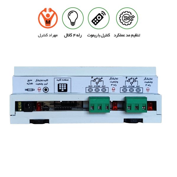 ریموت کنترل 4 کانال 30 آمپر فول