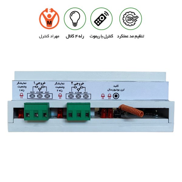 ریموت کنترل 4 کانال 30 آمپر فول