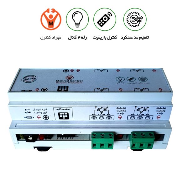 ریموت کنترل 4 کانال 30 آمپر فول