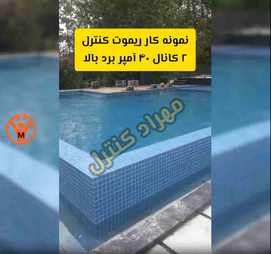 ریموت کنترل 2 کانال 40 آمپر برد بالا