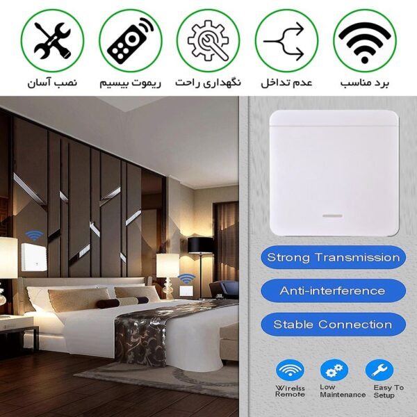 کلید تک پل بی سیم فرکانس 433 مگاهرتز - تصویر 7