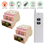 گیرنده 2 کانال ریموتی 30 آمپر مجزا