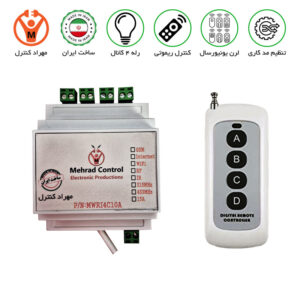 کنترل از راه دور 4 کانال 220 ولت